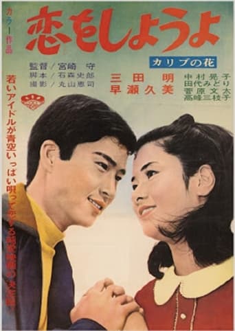 Poster of Let Us Love