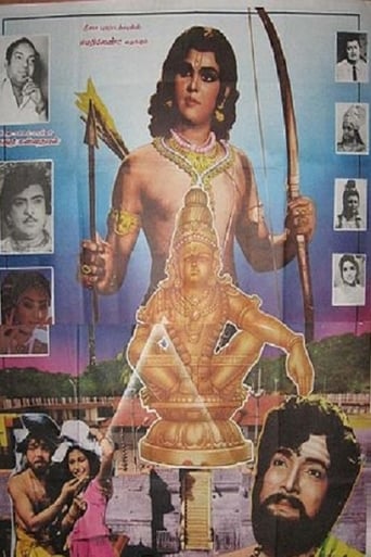 Poster of Swami Ayyappan