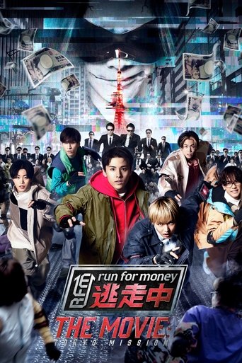Poster of Run for Money: Tokyo Mission