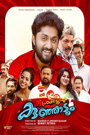 Poster of Kudumba Sthreeyum Kunjadum