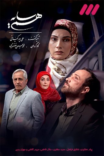 Poster of Hamsaye (2021)