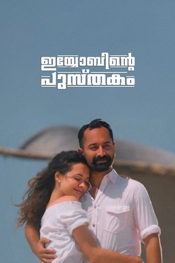 Iyobinte Pusthakam Poster of Iyobinte Pusthakam
