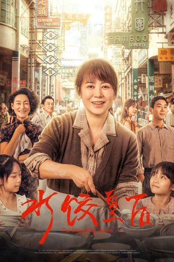 The Dumpling Queen Poster of The Dumpling Queen