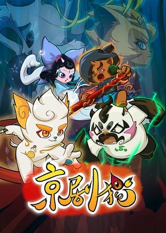 Poster of Jing-Ju Cats