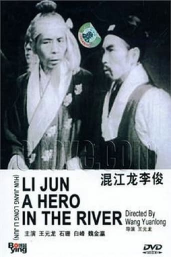 Poster of Li Jun A Hero in the River