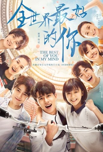Poster of The Best of You in My Mind