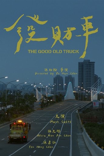 Poster of The Good Old Truck