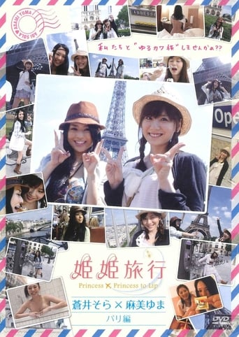 Poster of Princess X Princess Trip Aoi Sora & Asami Yuma: Paris Arc