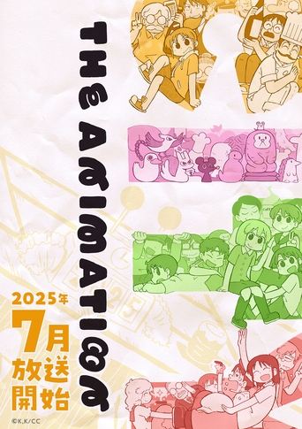 Poster of CITY THE ANIMATION