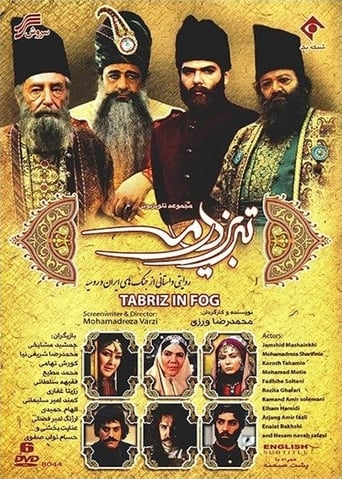 Poster of Tabriz dar meh