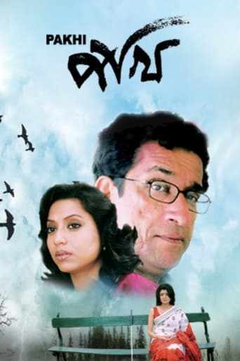 Poster of Pakhi