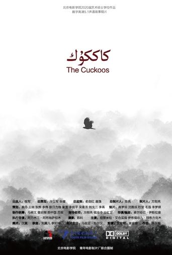 Poster of The Cuckoos