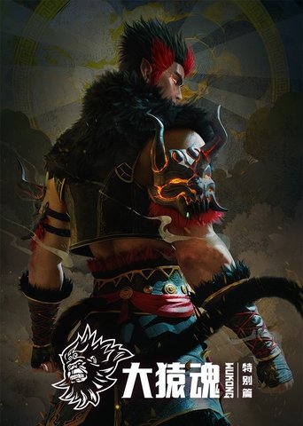 Portrait for WUKONG - Specials