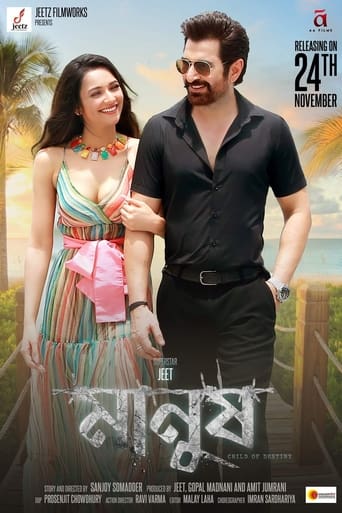 Poster of Manush