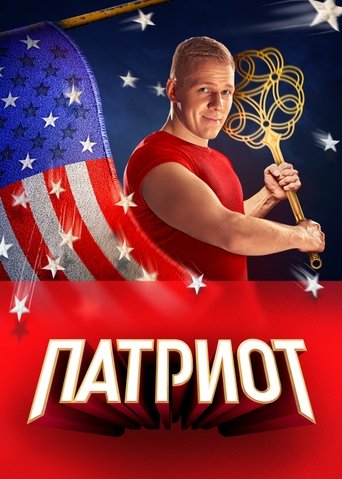 Portrait for Patriot - Season 3