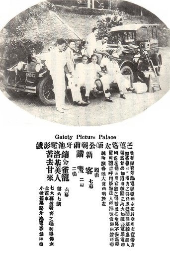 Poster of The Immigrant