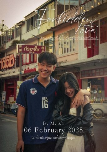 Poster of The Forbidden Love