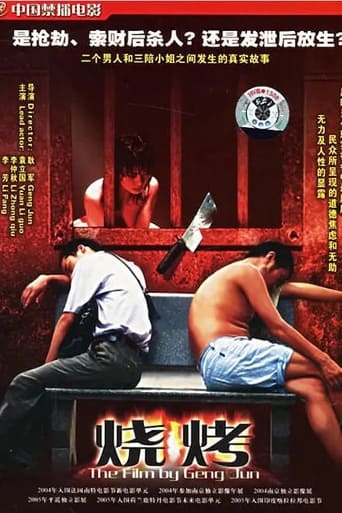 Poster of Barbecue