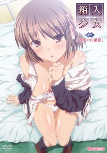 Poster of Hakoiri Shoujo: Virgin Territory