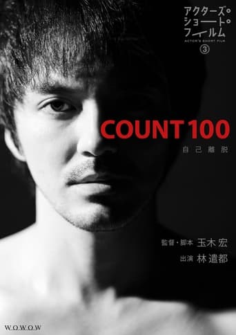 Poster of Count 100