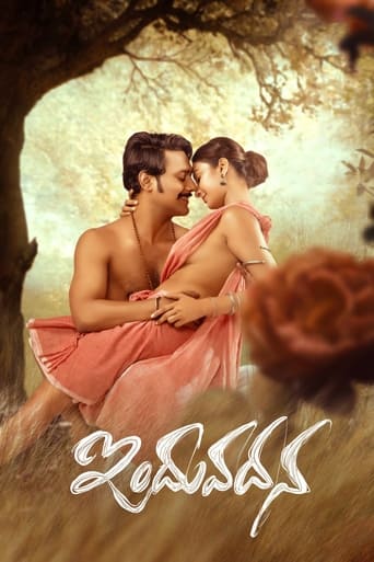 Poster of Induvadana