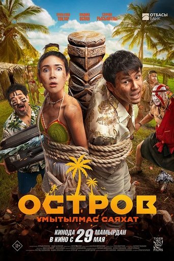 Poster of Island. An Unforgettable Journey