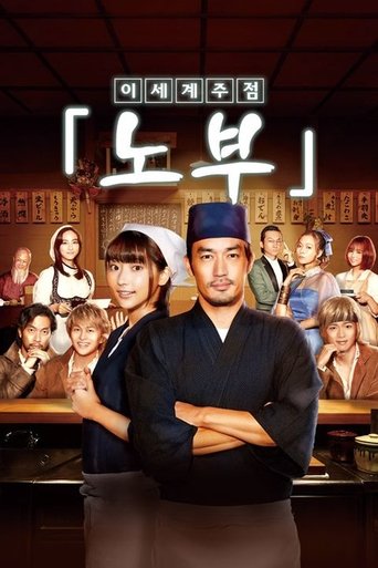 Portrait for Isekai Izakaya 