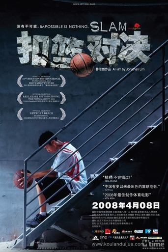 Poster of Slam