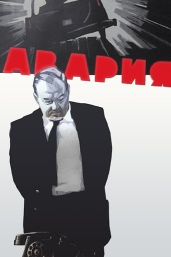 Poster of Crash