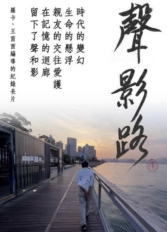 Poster of Cinema Strada