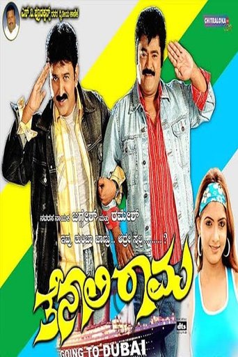 Tenali Rama Poster of Tenali Rama