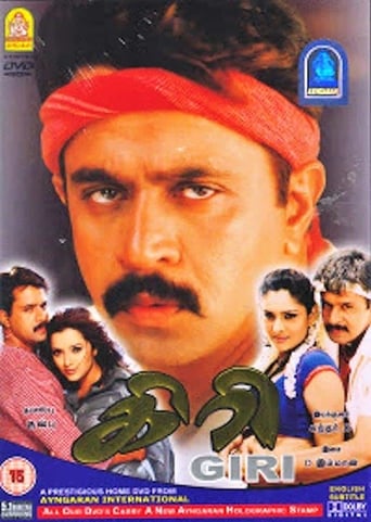 Poster of Giri