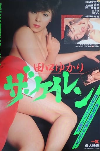 Poster of Taguchi Yukari: Za keiren