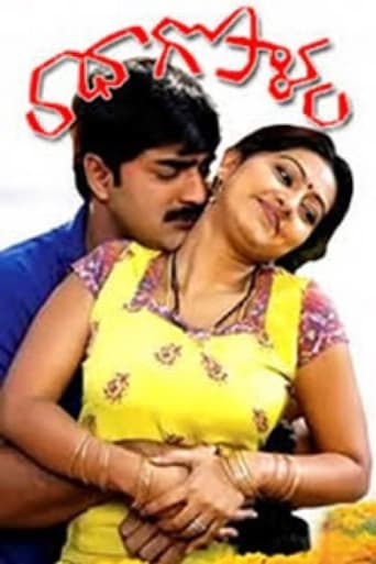 Poster of Radha Gopalam