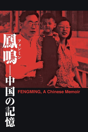 Poster of Fengming: A Chinese Memoir