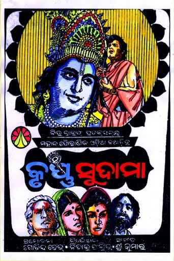 Poster of Krushna Sudama