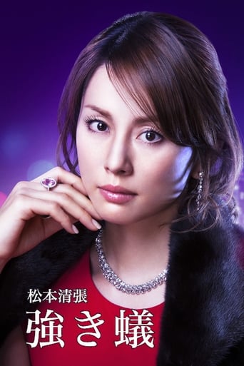 Poster of Tsuyoki ari