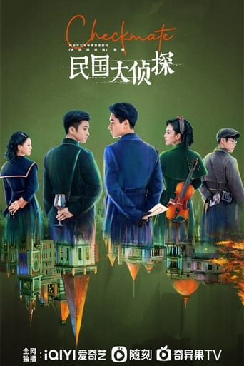 Poster of Checkmate