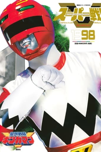 Portrait for Seijuu Sentai Gingaman - Season 1