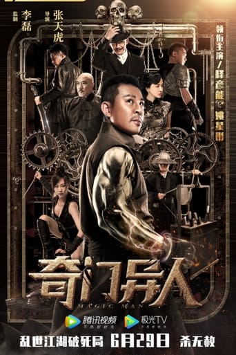 Poster of Magic Man