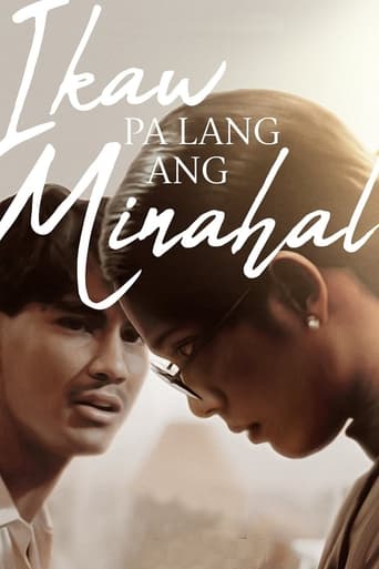 Poster of Ikaw Pa Lang Ang Minahal