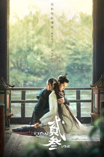 Poster of Eternal Love