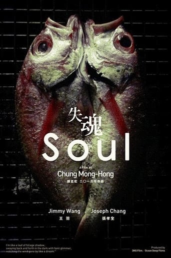 Poster of Soul