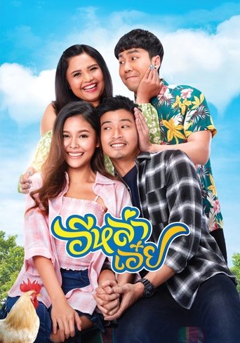 Poster of Luckily in Love