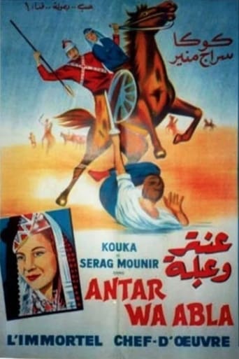 Poster of Antar and Abla