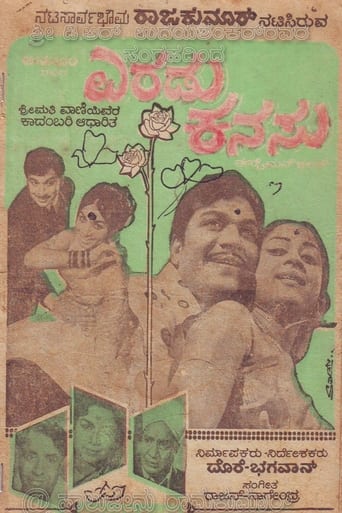 Poster of Eradu Kanasu