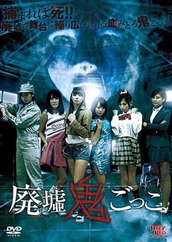 Poster of Ruins Tag