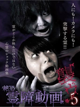 Poster of Terrifying Spirit Disturbance Video: Attack 5