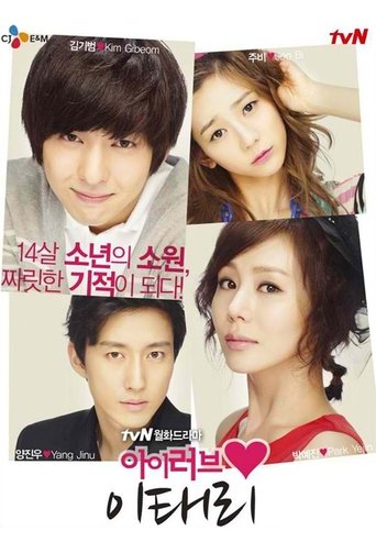 Portrait for I Love Lee Tae Ri - Season 1