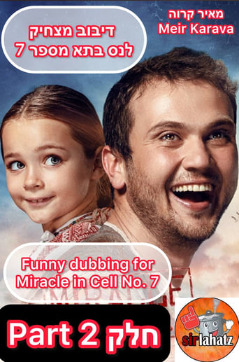 Poster of Funny dubbing for Miracle in Cell No. 7 Part 2